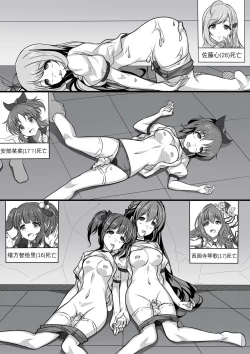 Page 103 of 【答謝特典】アイドル殲滅計画