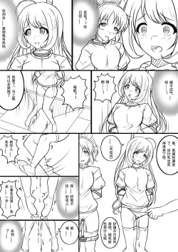 Page 10 of 【答謝特典】アイドル殲滅計画