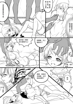 Page 11 of 【答謝特典】アイドル殲滅計画