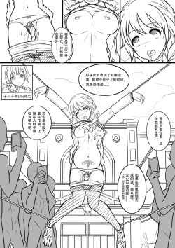Page 21 of 【答謝特典】アイドル殲滅計画