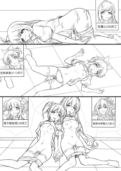 Page 51 of 【答謝特典】アイドル殲滅計画