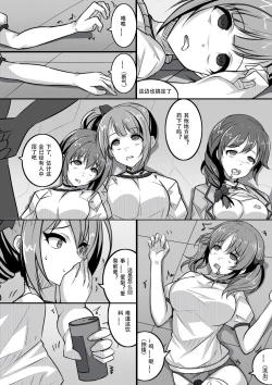 Page 58 of 【答謝特典】アイドル殲滅計画