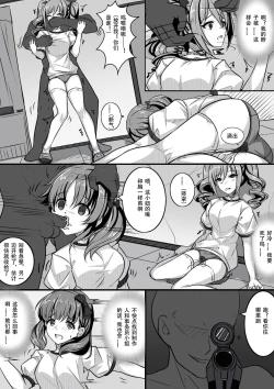 Page 59 of 【答謝特典】アイドル殲滅計画