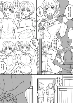 Page 5 of 【答謝特典】アイドル殲滅計画