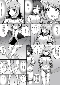 Page 62 of 【答謝特典】アイドル殲滅計画