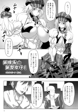 Page 2 of 捕食系女子