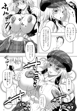 Page 5 of 捕食系女子