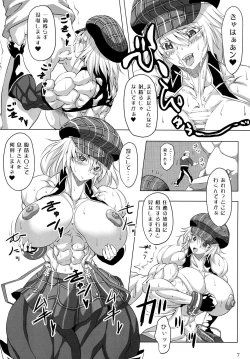 Page 6 of 捕食系女子