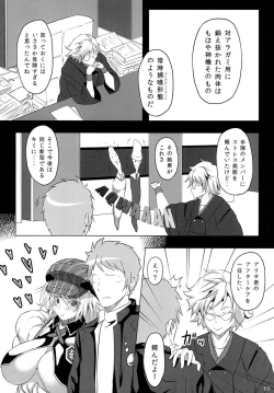 Page 9 of 捕食系女子