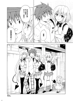 Page 43 of Mezase! Rakuen Keikaku Vol. 9