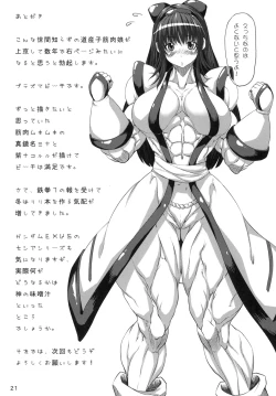 Page 21 of 筋肉チョコレート