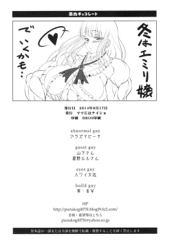 Page 26 of 筋肉チョコレート