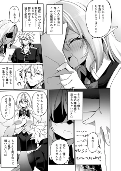 Page 18 of Elf-ka no Kusuri 2