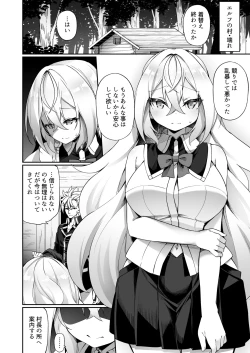 Page 3 of Elf-ka no Kusuri 2