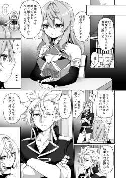 Page 4 of Elf-ka no Kusuri 2