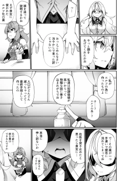 Page 6 of Elf-ka no Kusuri 2