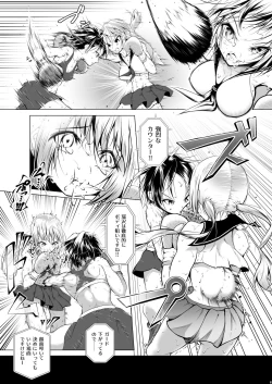 Page 11 of Idol no Boku ga Boxing Yatte Mita Ken
