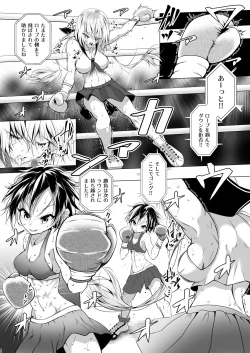 Page 14 of Idol no Boku ga Boxing Yatte Mita Ken