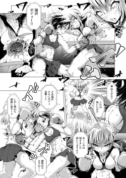 Page 6 of Idol no Boku ga Boxing Yatte Mita Ken