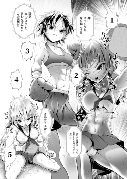 Page 9 of Idol no Boku ga Boxing Yatte Mita Ken