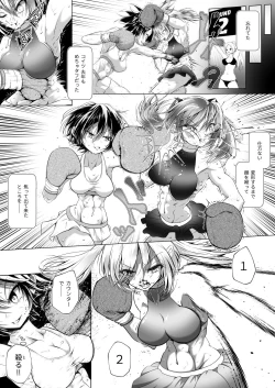 Page 12 of Idol no Boku ga Revenge Match Idonde Mita Ken
