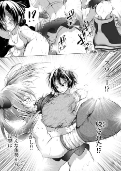 Page 13 of Idol no Boku ga Revenge Match Idonde Mita Ken