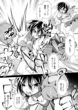 Page 17 of Idol no Boku ga Revenge Match Idonde Mita Ken