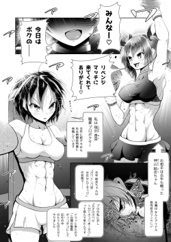 Page 3 of Idol no Boku ga Revenge Match Idonde Mita Ken