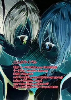 Page 22 of Futari wa Rival