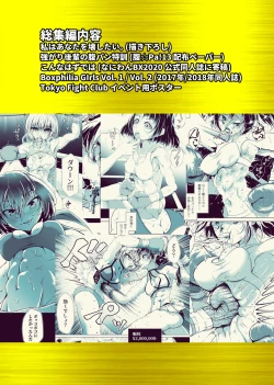 Page 104 of Watashi wa Anata o Kowashitai.