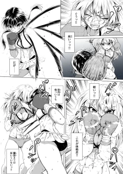 Page 20 of Watashi wa Anata o Kowashitai.