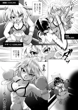 Page 21 of Watashi wa Anata o Kowashitai.