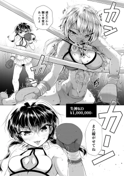 Page 24 of Watashi wa Anata o Kowashitai.