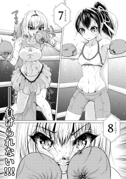 Page 44 of Watashi wa Anata o Kowashitai.