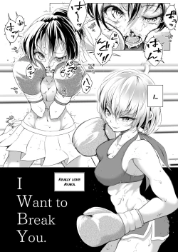 Page 55 of Watashi wa Anata o Kowashitai.