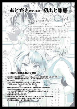 Page 66 of Watashi wa Anata o Kowashitai.