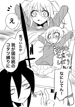 Page 17 of 根元陽菜はHがしたい