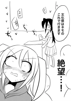 Page 20 of 根元陽菜はHがしたい