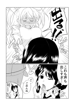 Page 25 of 根元陽菜はHがしたい
