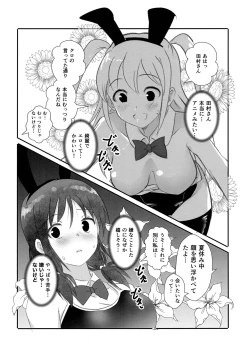 Page 30 of 根元陽菜はHがしたい