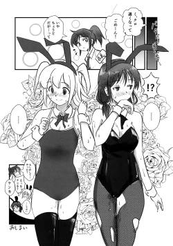 Page 31 of 根元陽菜はHがしたい