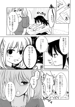 Page 36 of 根元陽菜はHがしたい