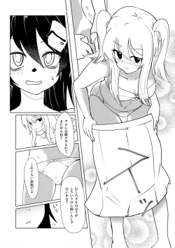 Page 51 of 根元陽菜はHがしたい