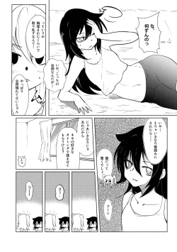 Page 53 of 根元陽菜はHがしたい