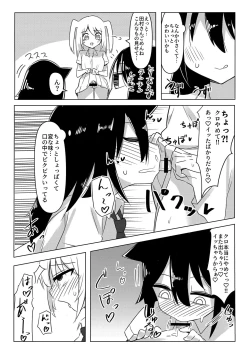 Page 5 of 根元陽菜はHがしたい
