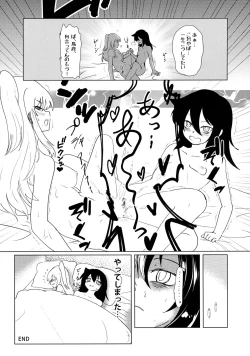 Page 60 of 根元陽菜はHがしたい