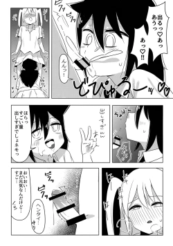 Page 6 of 根元陽菜はHがしたい