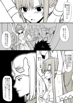 Page 1 of 24-wa no Tsuzuki no Hanashi