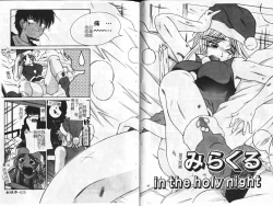 Page 13 of Candy Face