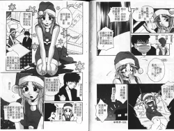 Page 14 of Candy Face